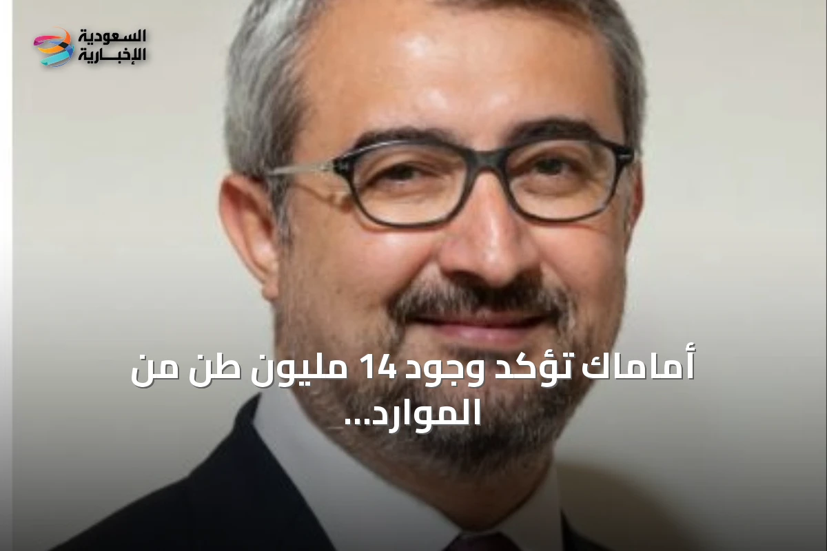 أماماك تؤكد وجود 14 مليون طن من الموارد المعدنية في نجران تشمل الذهب والنحاس