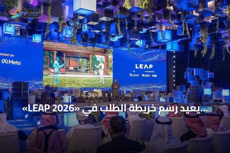 «LEAP 2026» يعيد رسم خريطة الطلب في الرياض.. والإقامة قرب المؤتمر تلامس 1500 ريال