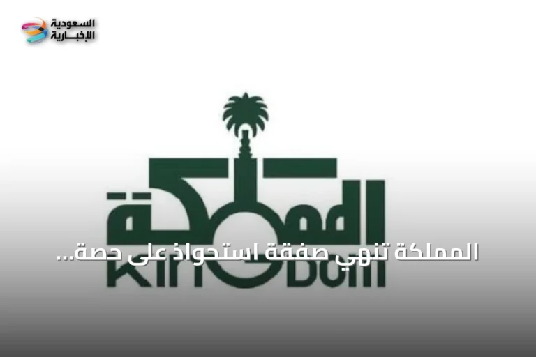 المملكة تنهي صفقة استحواذ على حصة الأغلبية في نادي الهلال بقيمة 840 مليون ريال