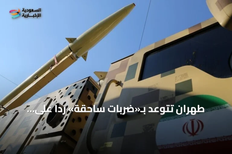 طهران تتوعد بـ«ضربات ساحقة» رداً على غارات أمريكية استهدفت الحرس الثوري
