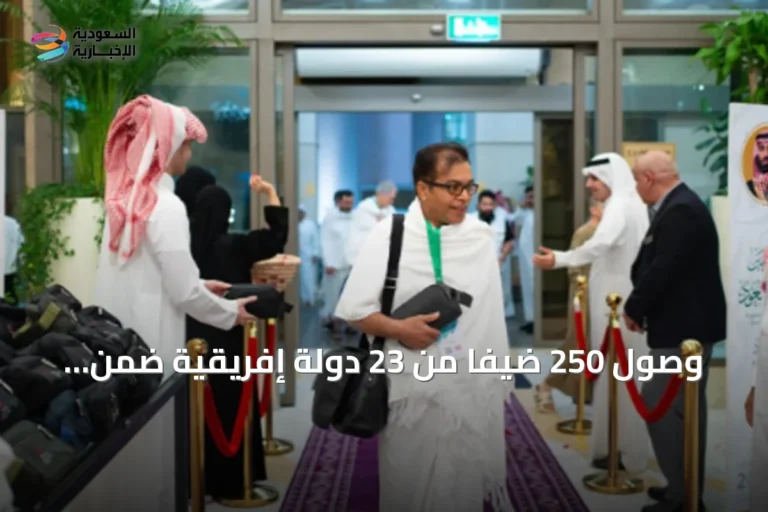 وصول 250 ضيفاً من 23 دولة إفريقية ضمن الدفعة الثالثة لبرنامج خادم الحرمين للعمرة والزيارة