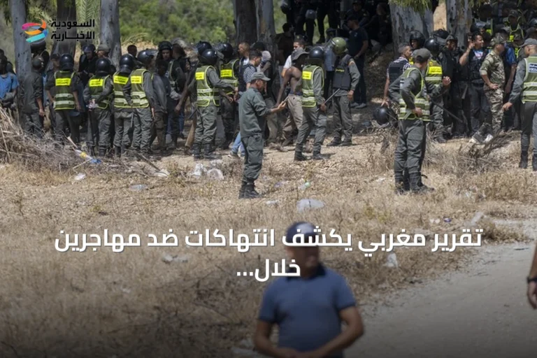 تقرير مغربي يكشف انتهاكات ضد مهاجرين خلال عبور جماعي إلى سبتة
