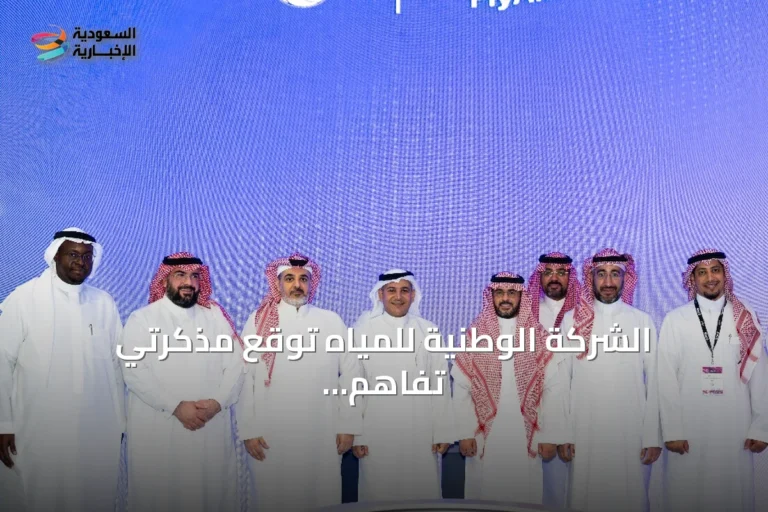 الشركة الوطنية للمياه توقع مذكرتي تفاهم وتبرم اتفاقيتين خلال ليب 2026