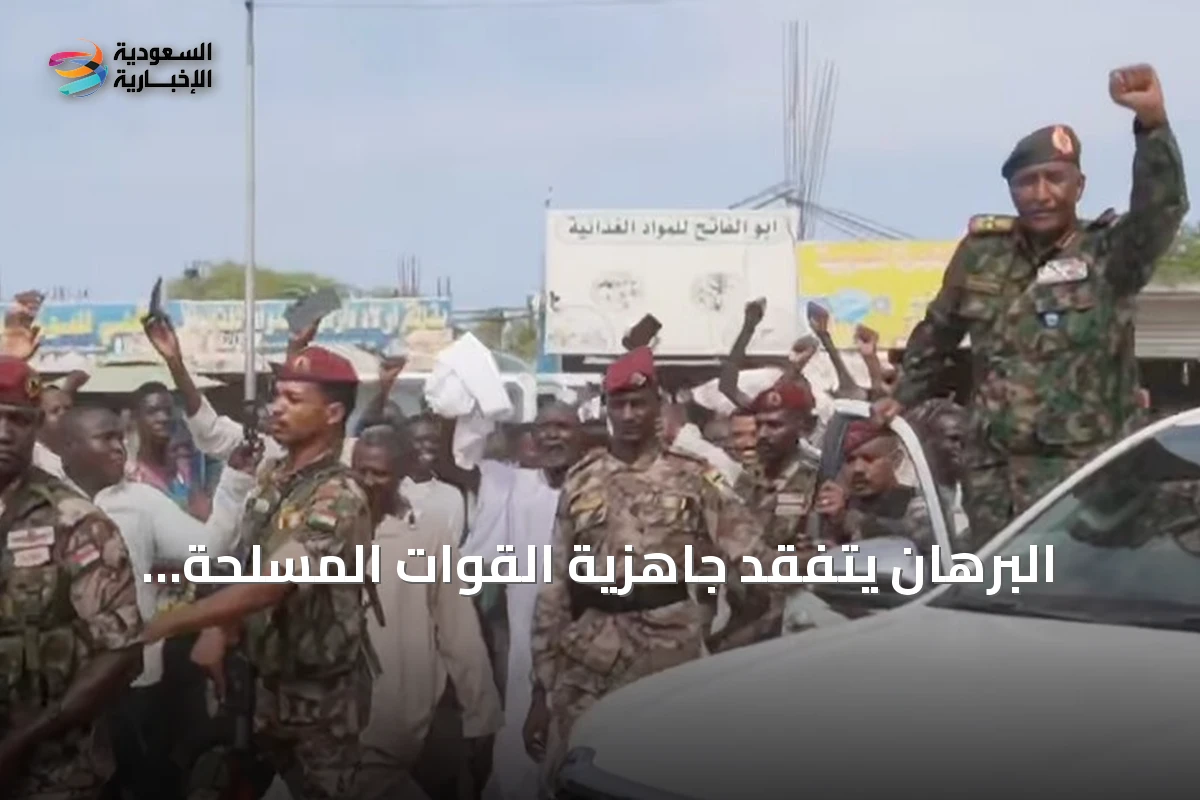 البرهان يتفقد جاهزية القوات المسلحة بولاية النيل الأزرق مع تصاعد المواجهات