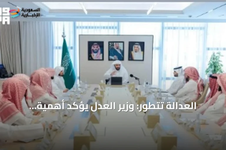 العدالة تتطور: وزير العدل يؤكد أهمية محاكم الاستئناف والذكاء الاصطناعي في رفع جودة الأحكام