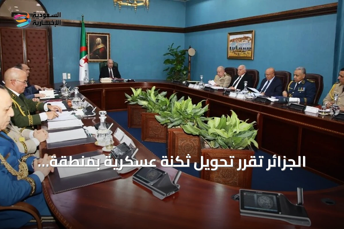 الجزائر تقرر تحويل ثكنة عسكرية بمنطقة تنزروفت الصحراوية إلى سجن عالي التأمين لبارونات المخدرات
