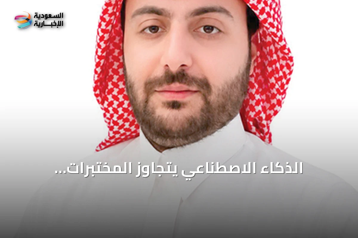 الذكاء الاصطناعي يتجاوز المختبرات.. والسعودية تطلق شركة HUMAIN لبناء منظومة متكاملة