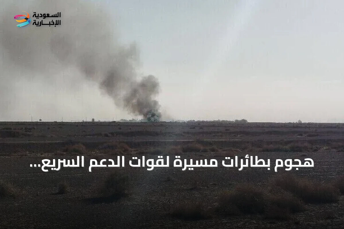 هجوم بطائرات مسيرة لقوات الدعم السريع يستهدف قافلة مساعدات أممية بمدينة الدلنج