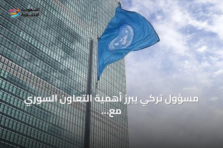 مسؤول تركي يبرز أهمية التعاون السوري مع الوكالة الدولية للطاقة الذرية