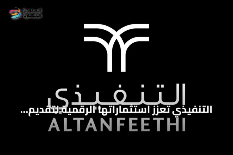 التنفيذي تعزز استثماراتها الرقمية لتقديم سفر ذكي ومخصص