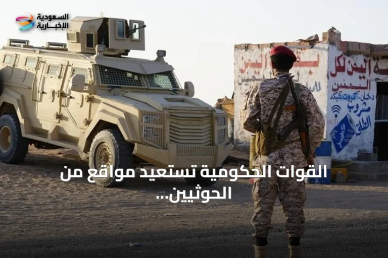 القوات الحكومية تستعيد مواقع من الحوثيين غرب محافظة تعز