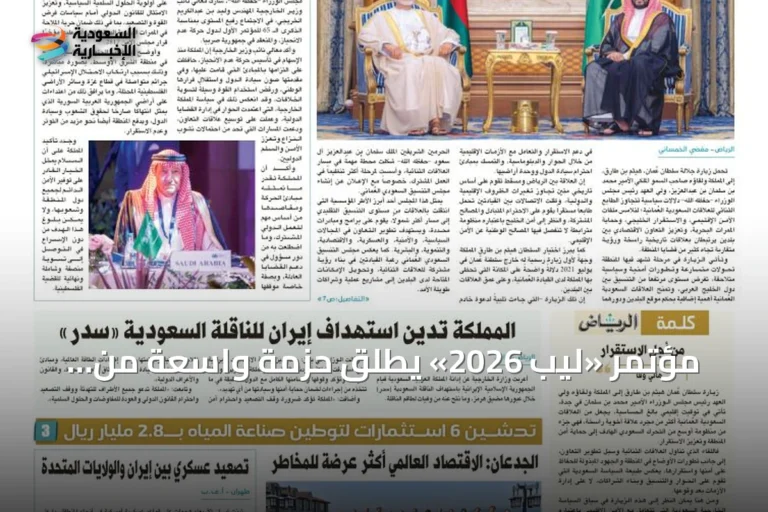 مؤتمر «ليب 2026» يطلق حزمة واسعة من الأكاديميات والمبادرات بالشراكة مع كبرى الشركات التقنية