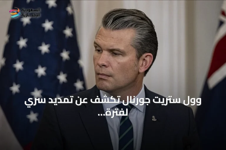 وول ستريت جورنال تكشف عن تمديد سري لفترة انتشار القوات الأمريكية ضد إيران