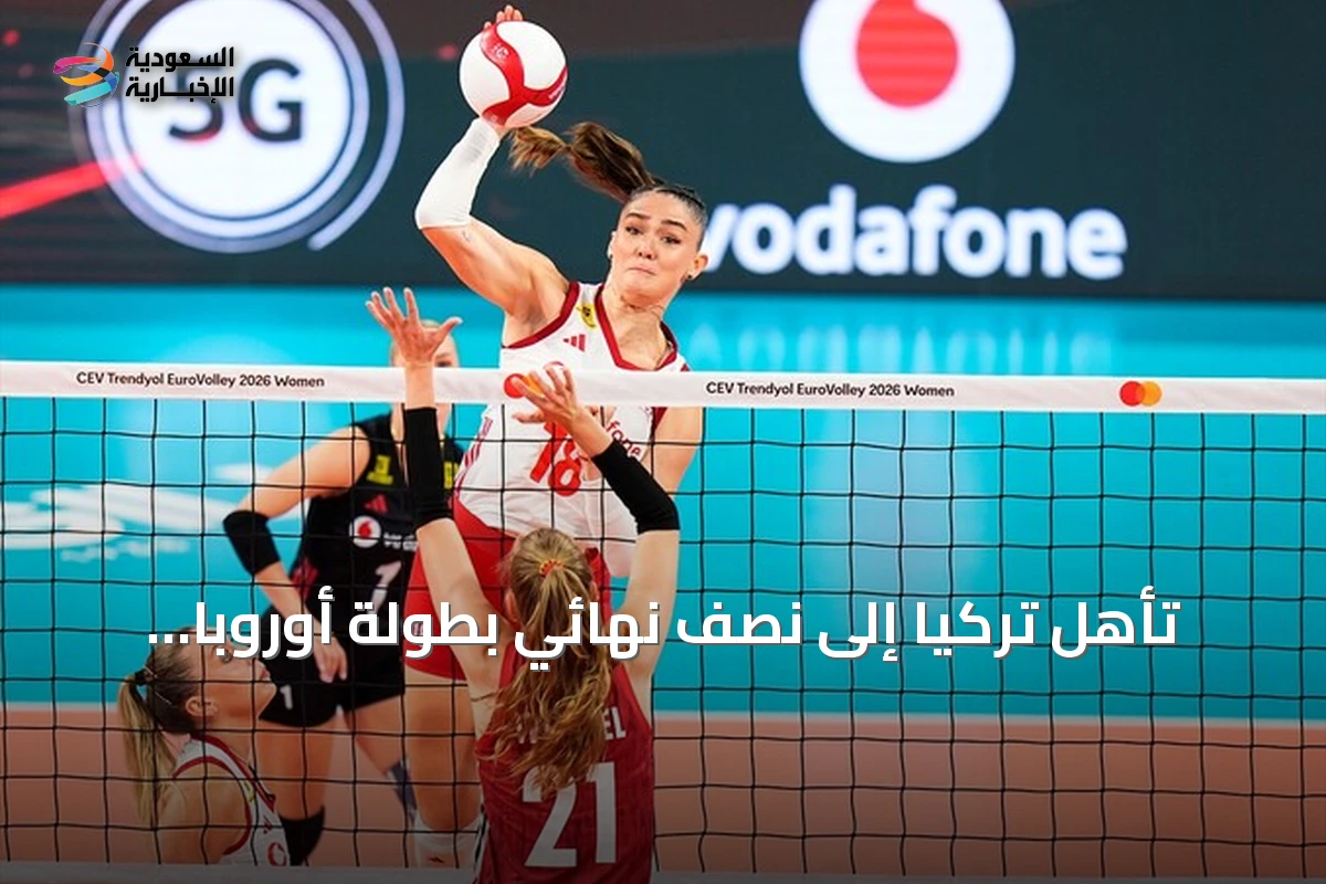 تأهل تركيا إلى نصف نهائي بطولة أوروبا للسيدات بعد فوزها على ألمانيا 3-1