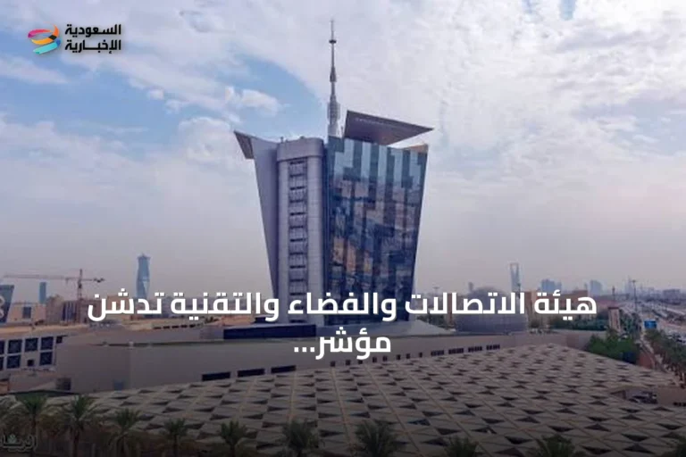 هيئة الاتصالات والفضاء والتقنية تدشن مؤشر نضج سوق الحوسبة السحابية على هامش ليب26