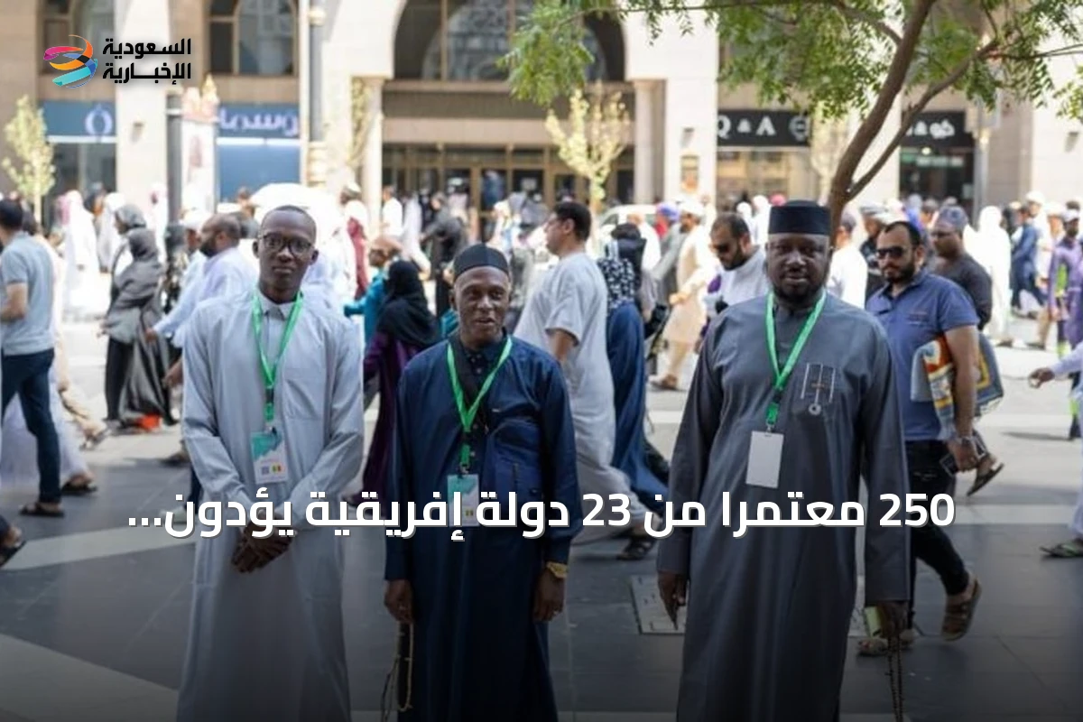 250 معتمرا من 23 دولة إفريقية يؤدون الجمعة بالمسجد النبوي