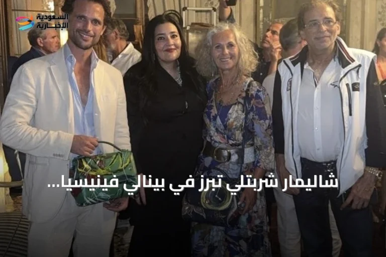 شاليمار شربتلي تبرز في بينالي فينيسيا بمعرض فني يضم 15 لوحة وعمل نحتي أول
