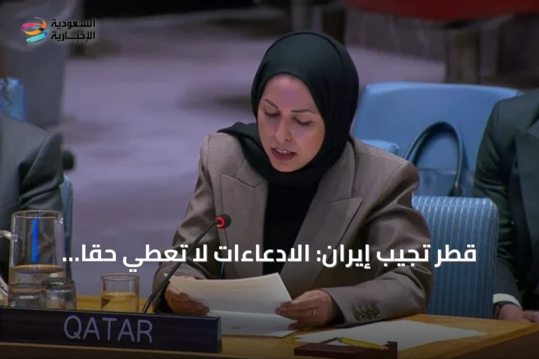 قطر تجيب إيران: الادعاءات لا تُعطي حقاً قانونياً للهجمات على أراضيها