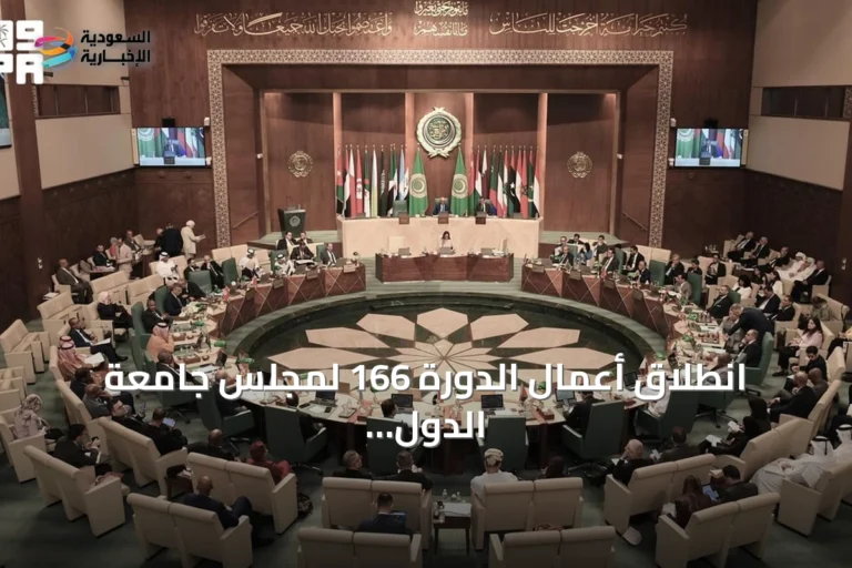 انطلاق أعمال الدورة 166 لمجلس جامعة الدول العربية بالقاهرة مع مشاركة سعودية