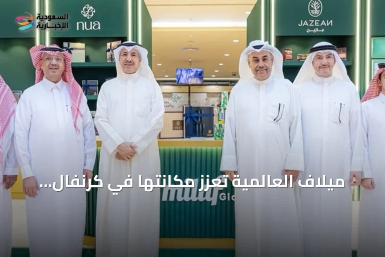 ميلاف العالمية تُعزز مكانتها في كرنفال بريدة عبر رعاية استراتيجية وأربع علامات تجارية سعودية