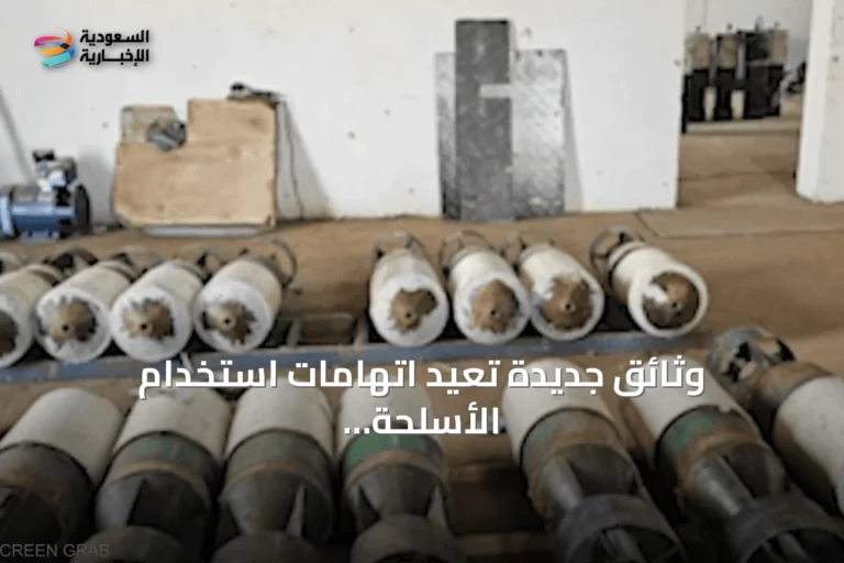 وثائق جديدة تُعيد اتهامات استخدام الأسلحة الكيميائية في حرب السودان إلى الواجهة