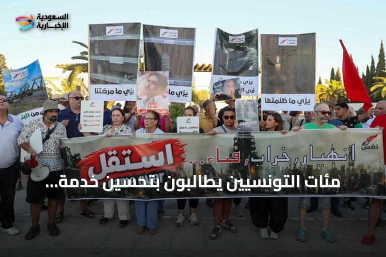مئات التونسيين يطالبون بتحسين خدمة الكهرباء وضمان الحريات