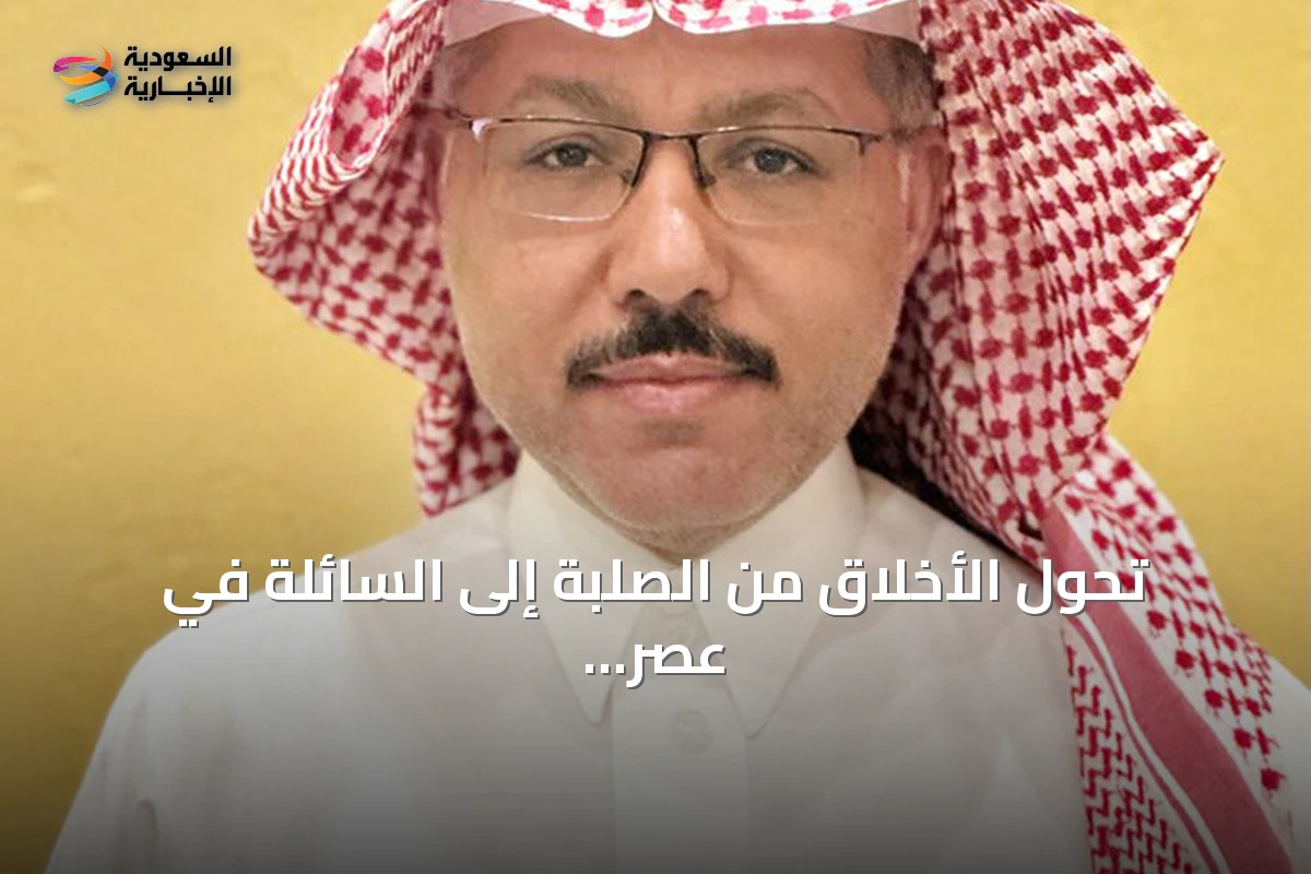 تحول الأخلاق من الصلبة إلى السائلة في عصر المحتوى الرقمي