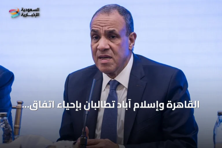القاهرة وإسلام آباد تطالبان بإحياء اتفاق واشنطن-طهران