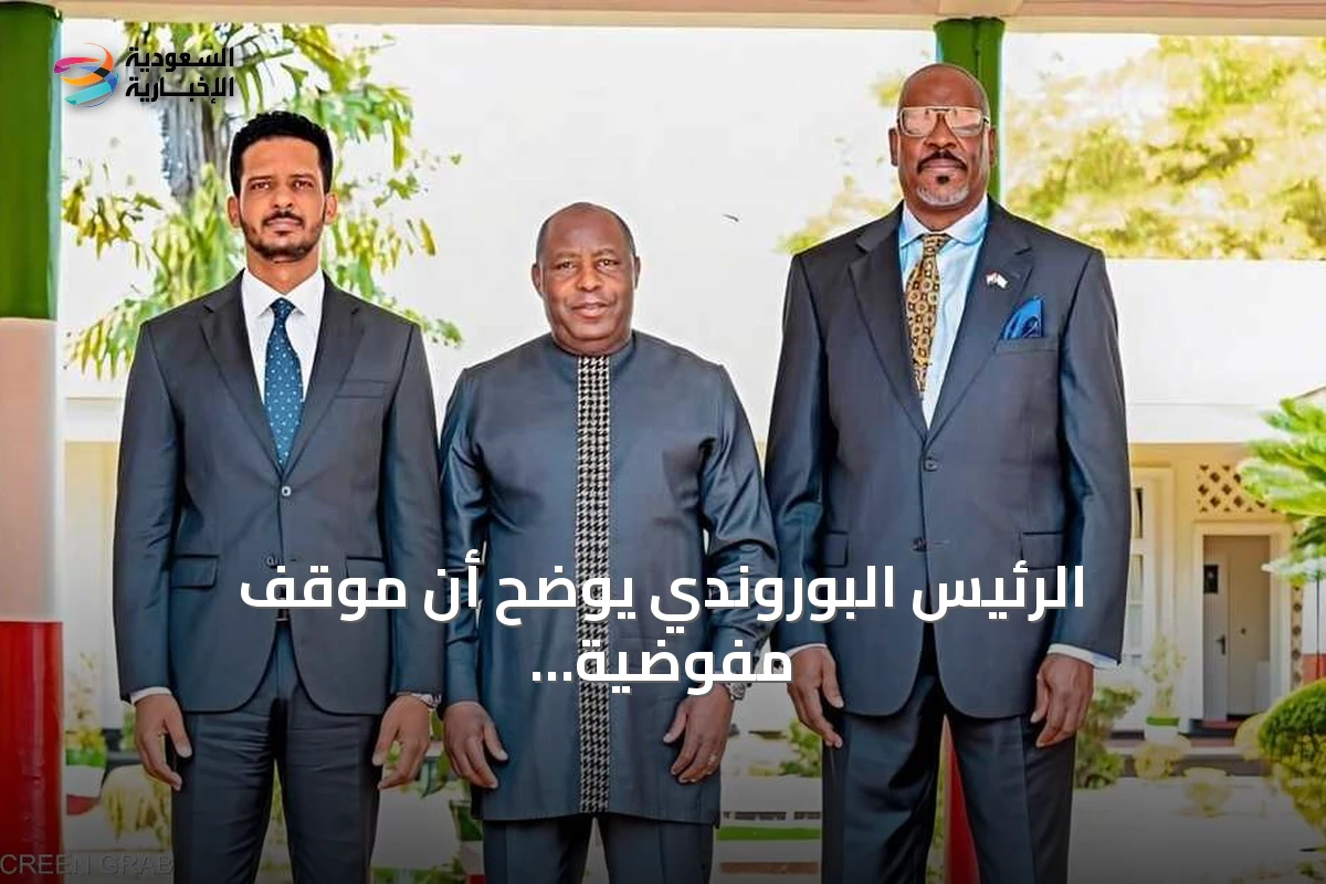 الرئيس البوروندي يوضح أن موقف مفوضية الاتحاد الإفريقي من حوار البرهان لا يعكس إرادة الاتحاد