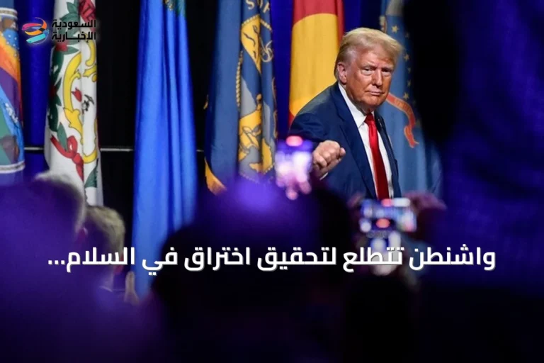 واشنطن تتطلع لتحقيق اختراق في السلام بأوكرانيا قبل حلول الشتاء