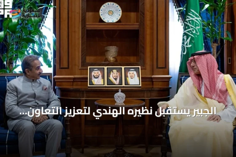 الجبير يستقبل نظيره الهندي لتعزيز التعاون السعودي الهندي في القضايا البيئية