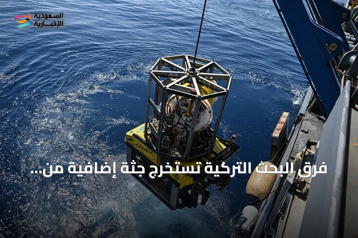 فرق البحث التركية تستخرج جثة إضافية من ضحايا عبارة غرقت قبالة غيرنة