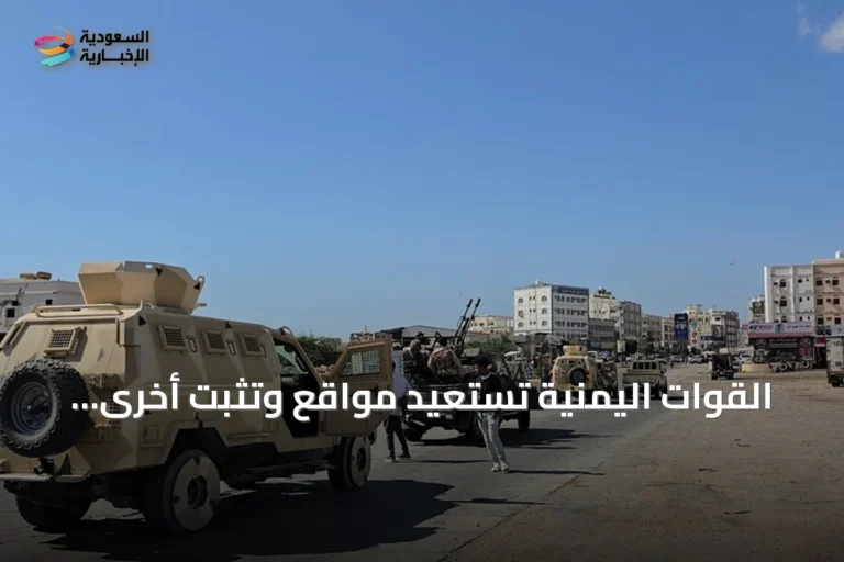 القوات اليمنية تستعيد مواقع وتثبّت أخرى في تعز والحديدة وتوقع خسائر بالحوثيين