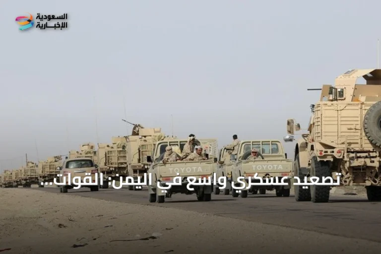 تصعيد عسكري واسع في اليمن: القوات الحكومية تتقدم في الجوف وتعز والبيضاء والحوثيون يعلنون إسقاط طائرات