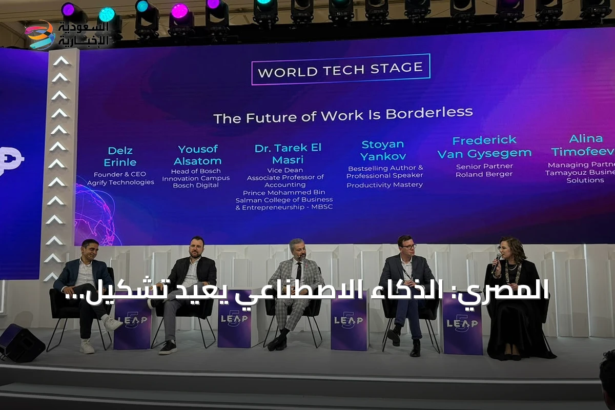 المصري: الذكاء الاصطناعي يعيد تشكيل مهارات سوق العمل والتعلم المستقل مفتاح المستقبل