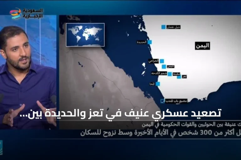 تصعيد عسكري عنيف في تعز والحديدة بين الحوثيين والقوات الحكومية