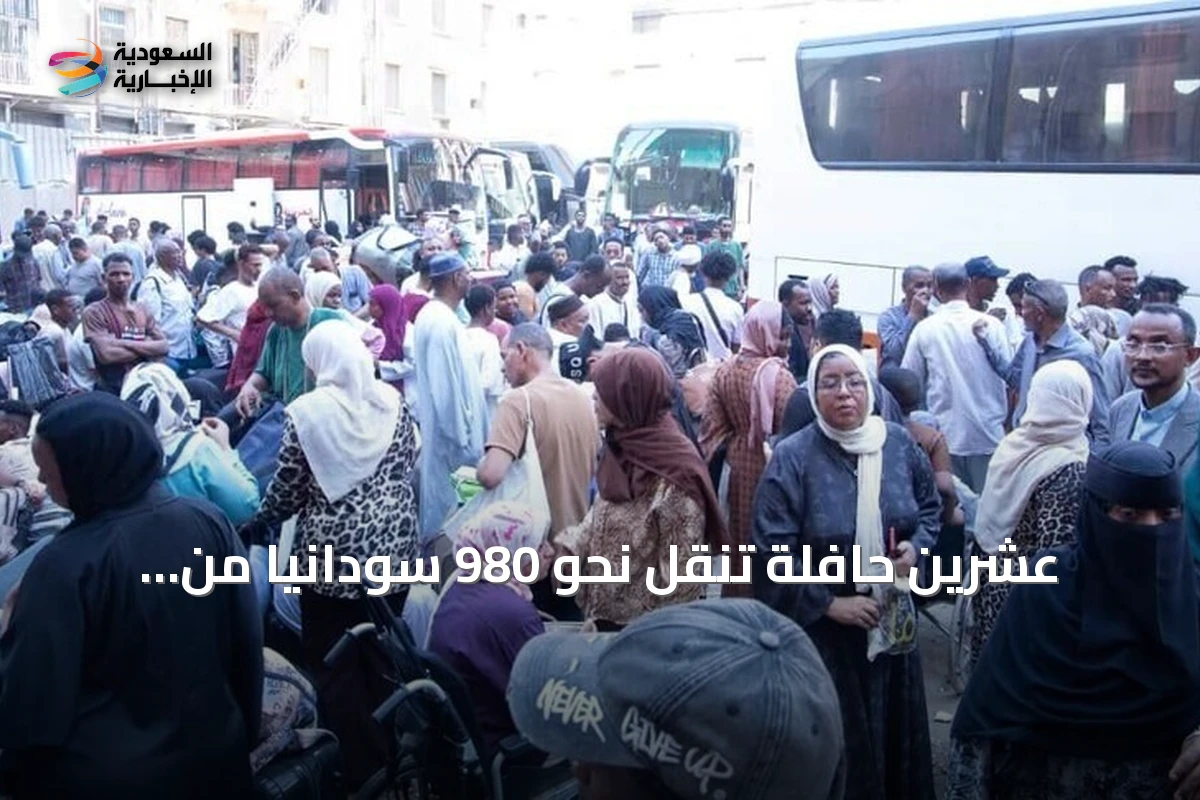 عشرين حافلة تنقل نحو 980 سودانيًا من القاهرة إلى homeland في إطار العودة الطوعية