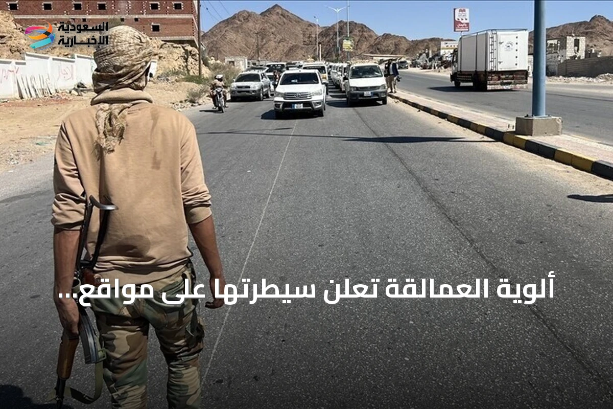ألوية العمالقة تعلن سيطرتها على مواقع استراتيجية وقتل 23 حوثياً في البيضاء