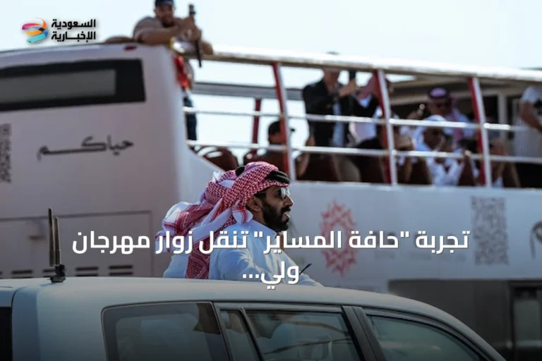 تجربة "حافة المساير" تنقل زوار مهرجان ولي العهد للهجن إلى قلب السباق وتقاطع 138 كيلومتراً