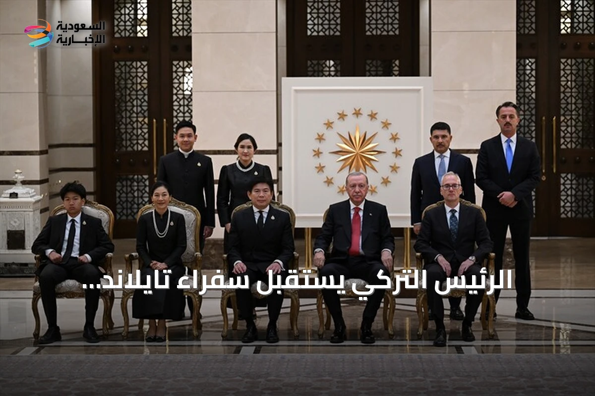 الرئيس التركي يستقبل سفراء تايلاند والسويد وأذربيجان والمملكة المتحدة وكندا