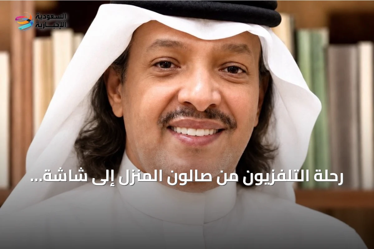 رحلة التلفزيون من صالون المنزل إلى شاشة الجيب: هل انتهى زمنه؟