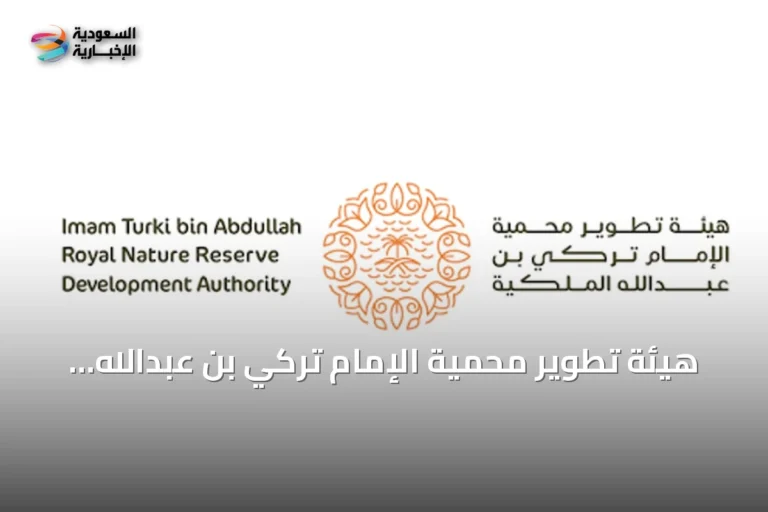 هيئة تطوير محمية الإمام تركي بن عبدالله الملكية تدشن محمية ربدا وجهة صيد مستدام جديدة
