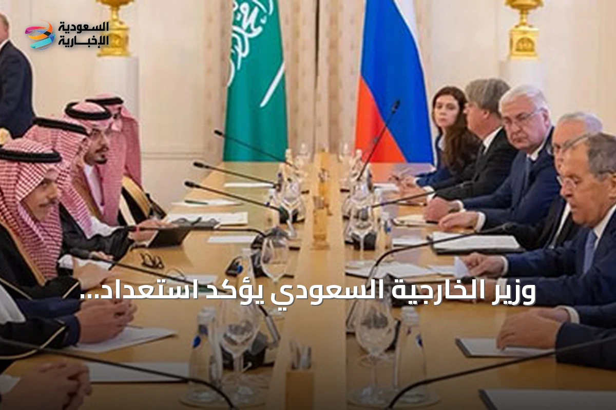 وزير الخارجية السعودي يؤكد استعداد المملكة للدفاع عن مصالحها ويبقي الباب مفتوحاً للحل السياسي مع الحوثيين