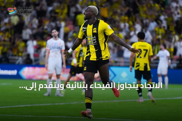 الاتحاد يتجاوز الفيحاء بثنائية ويتقدم إلى المركز الثالث