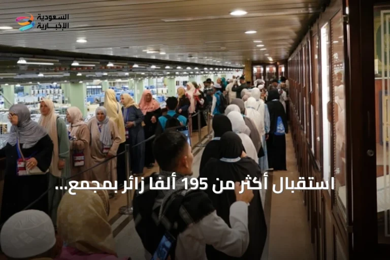 استقبال أكثر من 195 ألفاً زائر بمجمع الملك فهد لطباعة المصحف خلال أغسطس