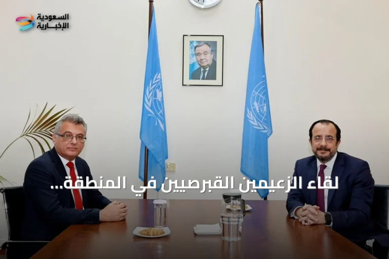 لقاء الزعيمين القبرصيين في المنطقة العازلة بفكوشا يحدد جدول لقاءات أسبوعية