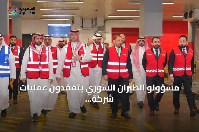 مسؤولو الطيران السوري يتفقدون عمليات شركة سال ويستكشفون آفاق التعاون