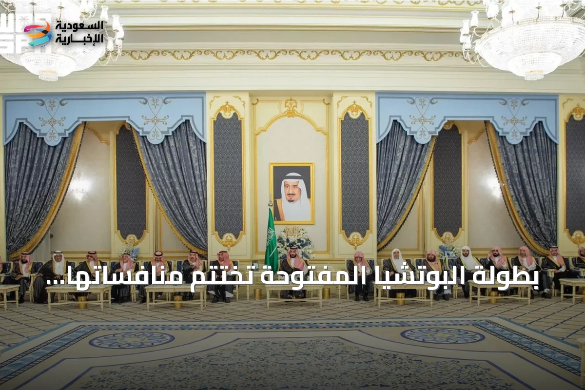بطولة البوتشيا المفتوحة تختتم منافساتها في الرياض بتتويج أبطال الفئات المختلفة