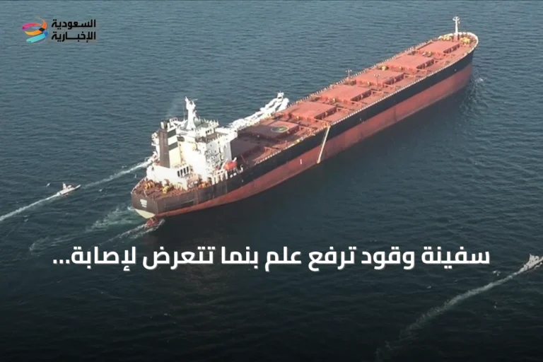 سفينة وقود ترفع علم بنما تتعرض لإصابة مجهولة داخل مياه العراق الإقليمية