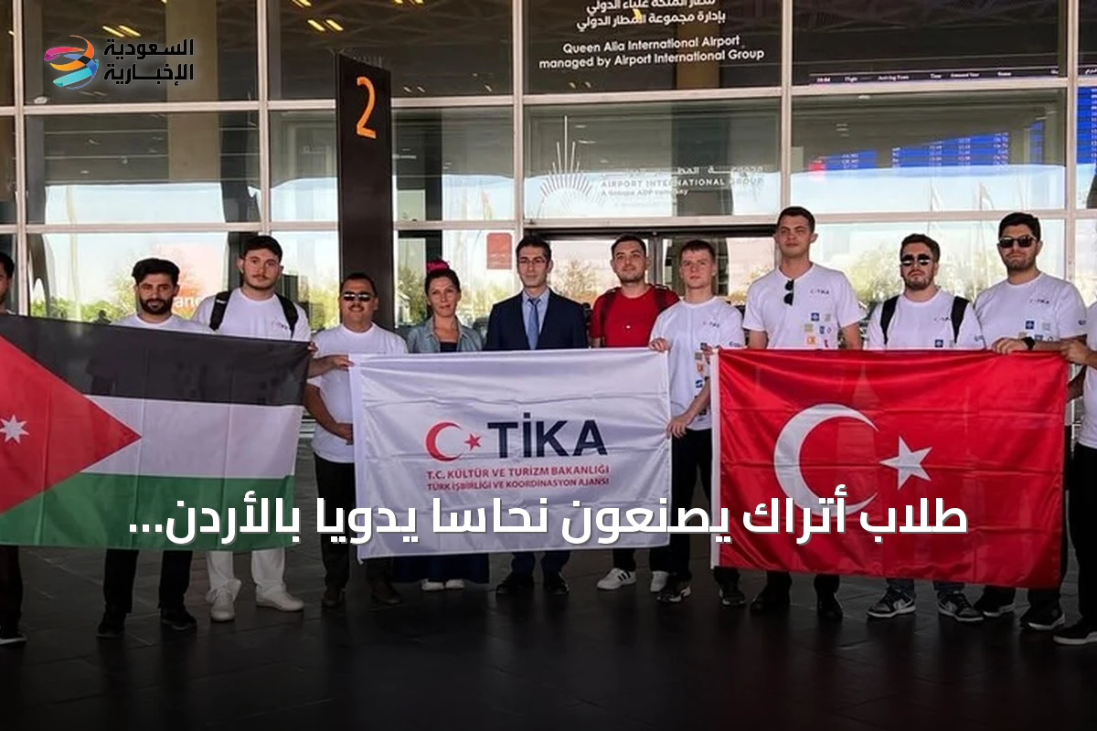 طلاب أتراك يصنعون نحاسًا يدويًا بالأردن لدعم الأسر محدودة الدخل